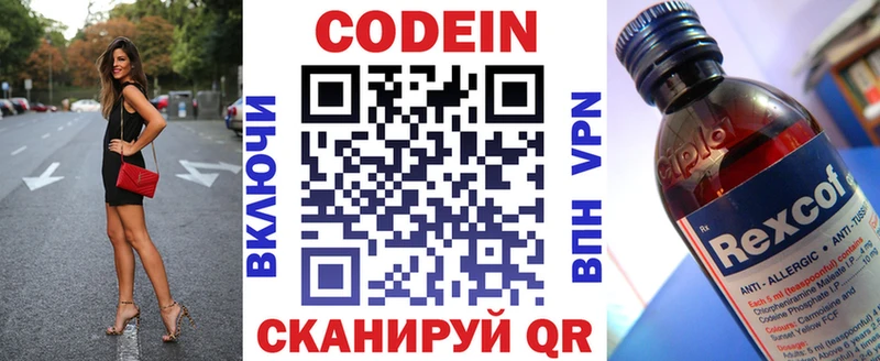 Кодеин напиток Lean (лин)  Олонец 